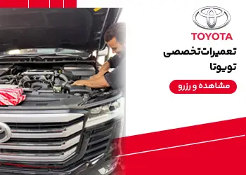 https://car-service.ir/brand/toyota